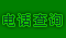 绰ѯ